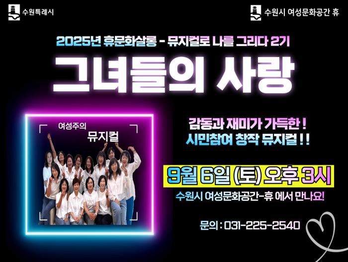 ▲ 뮤지컬로 나를 그리다 2기